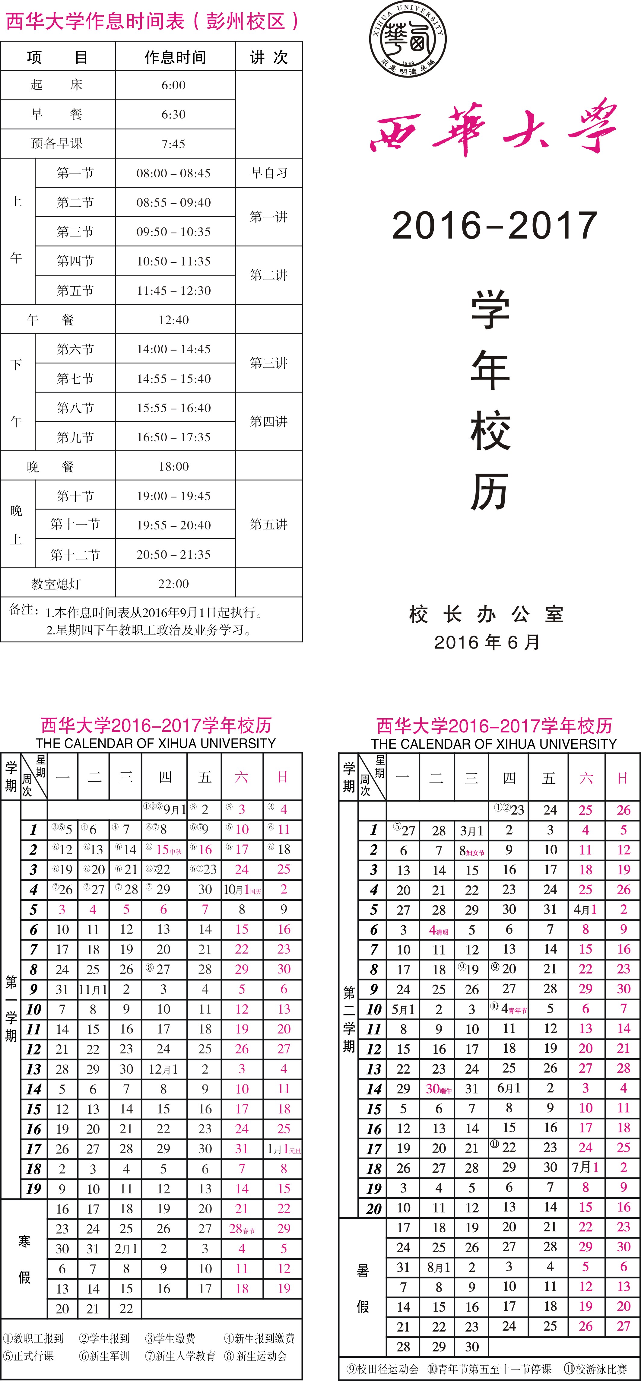 伟德国际1946源于英国